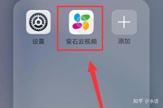萤石云app设置教程视频