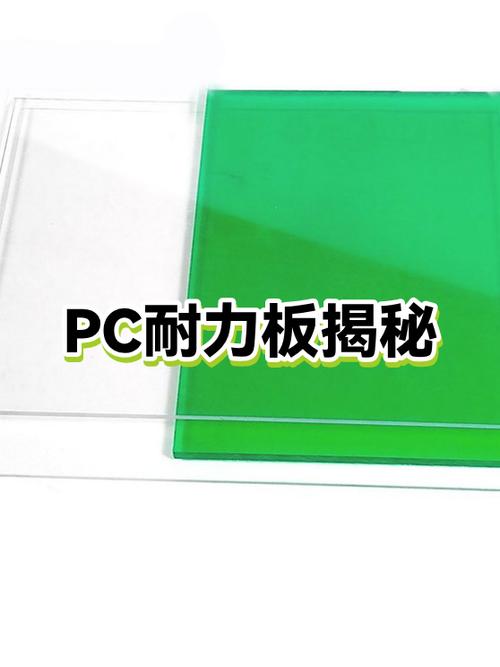 5mm透明耐力板价格