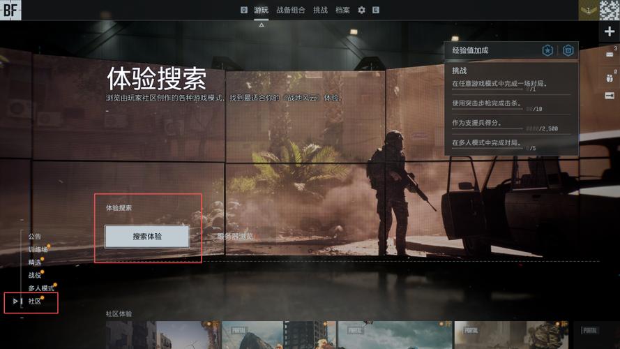 战地6门户还有经验吗
