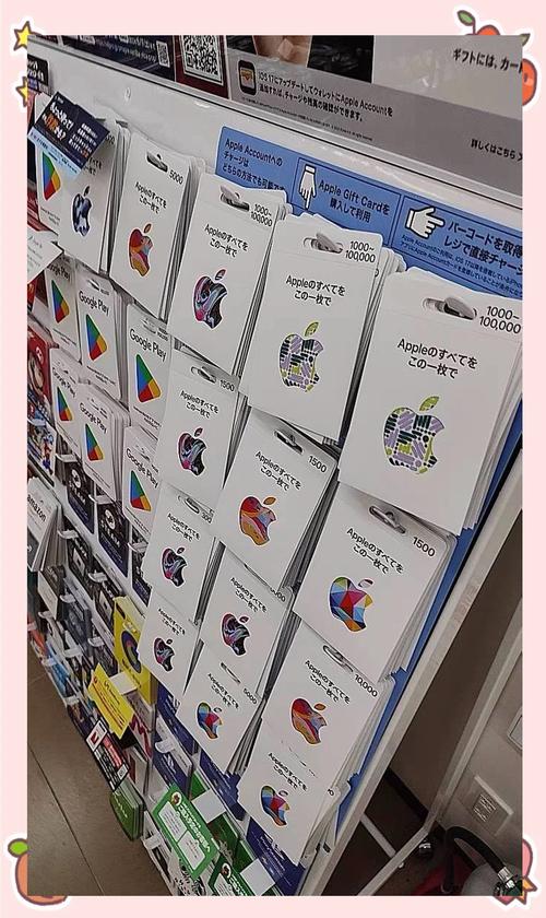 苹果礼品卡有风险吗