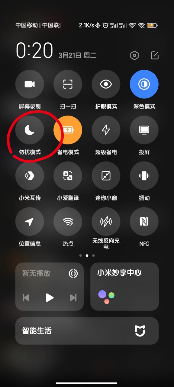 智能手环来电不提醒