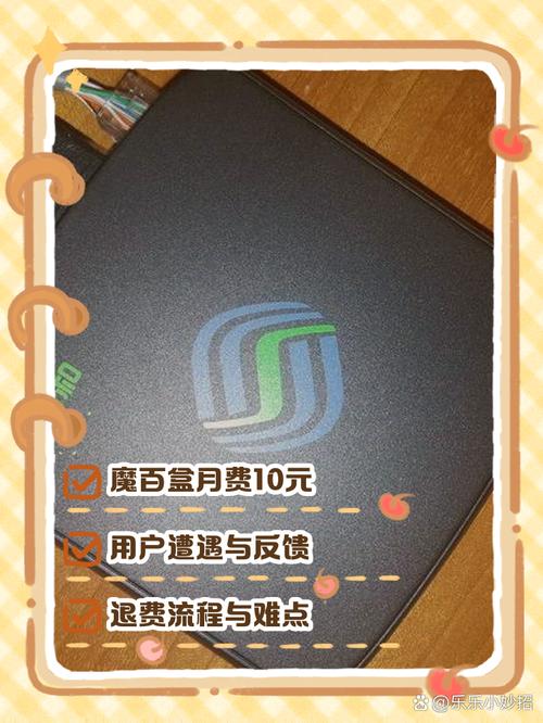 魔百盒每月收10元是怎么回事