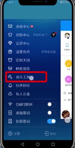 华为A1音箱怎么绑酷狗