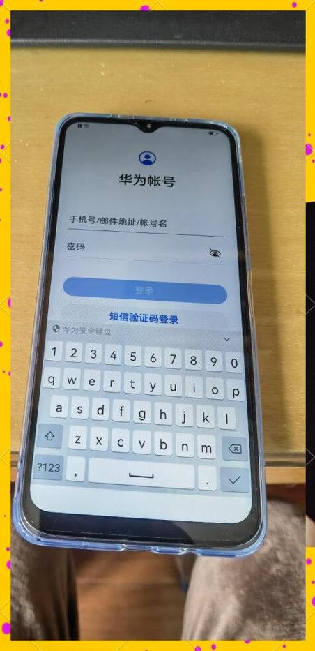 荣耀手机用的什么账号