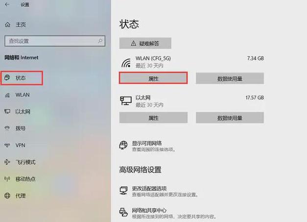 电脑怎么换ip地址软件