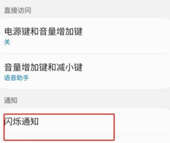 来消息亮屏怎么设置