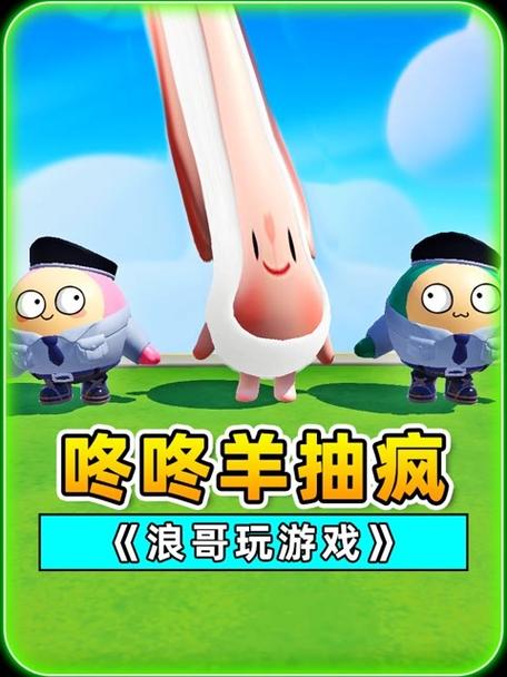 浪哥和秀儿跑酷视频大全