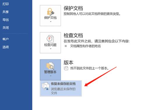 保存的文档修改后怎么恢复到以前