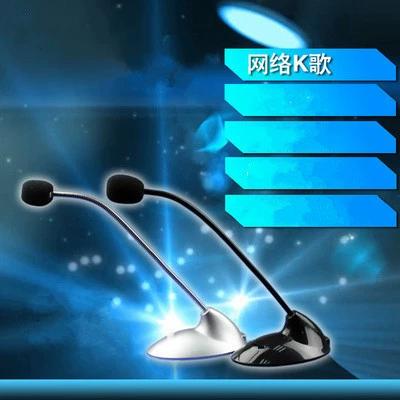 usb麦克风