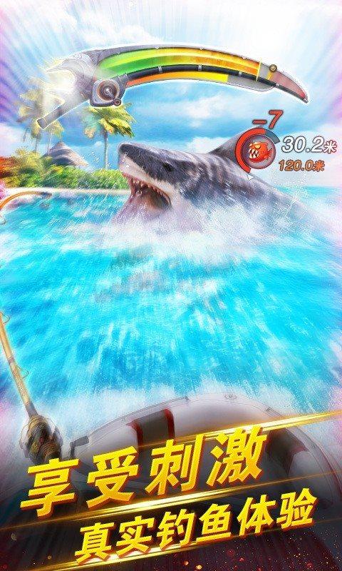 世界钓鱼之旅钻石修改
