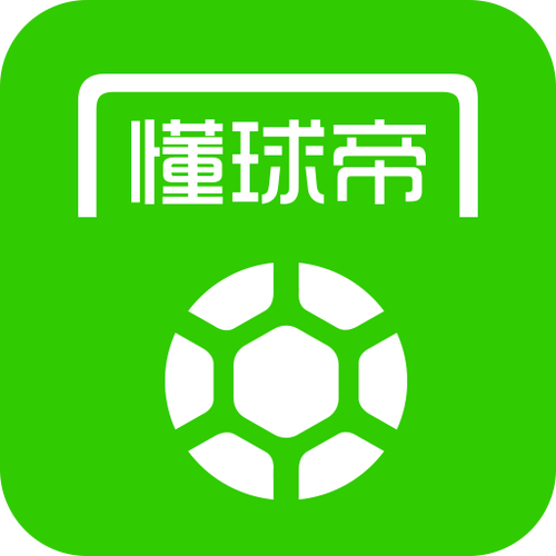 懂球帝app新版官方下载