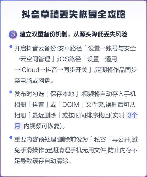抖音草稿误删能恢复吗