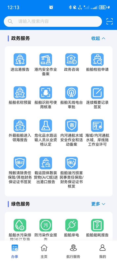 海管家官网登录入口