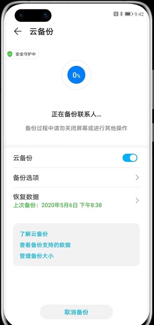 华为手机怎么恢复微信聊天记录