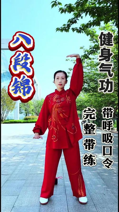八段锦音乐12分钟mp3