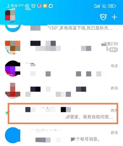 qq群相册权限设置在哪