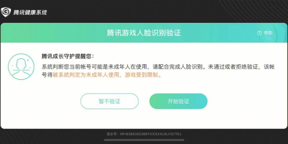 成长守护平台怎么解除实名认证