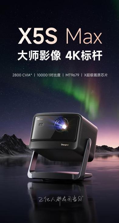 家用投影仪什么牌子最好最清晰