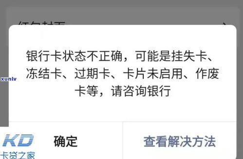 浦发手机银行无法登录