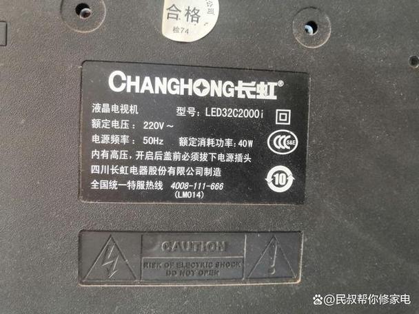 长虹电视有声音但是黑屏