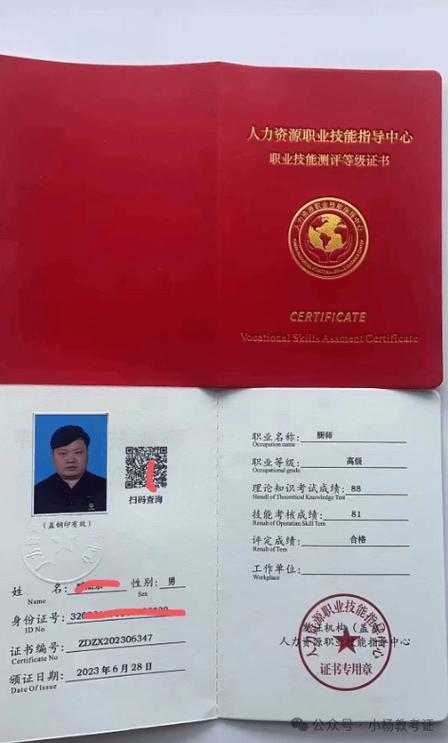 考个厨师证多少钱