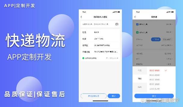 找物流发货用什么软件
