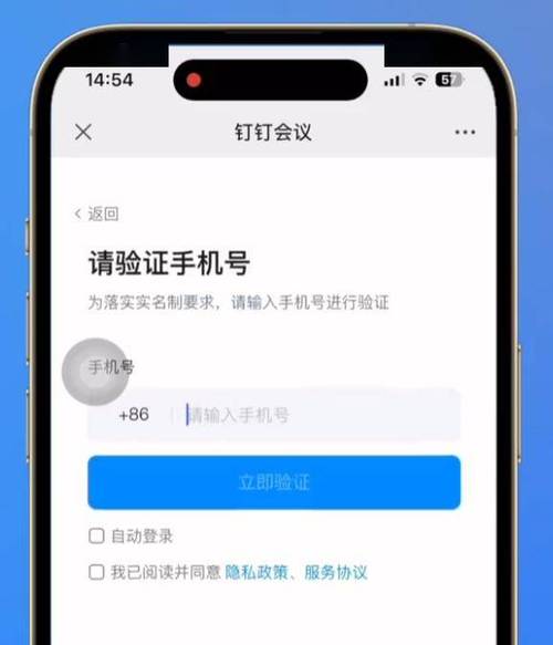 一个手机号能捆绑两个钉钉吗