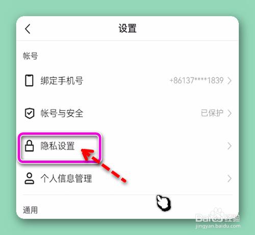 通讯录删了为什么快手还推荐
