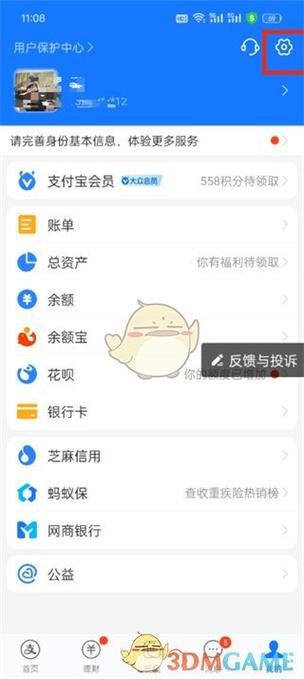 陌陌会员支付宝自动续费怎么关闭
