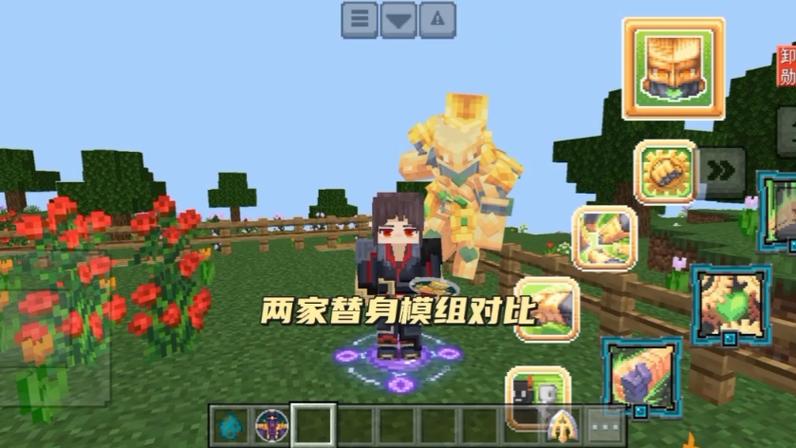 我的世界手机版JOJO替身模组下载