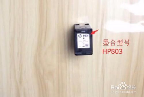 惠普803墨盒加墨后打印不出来