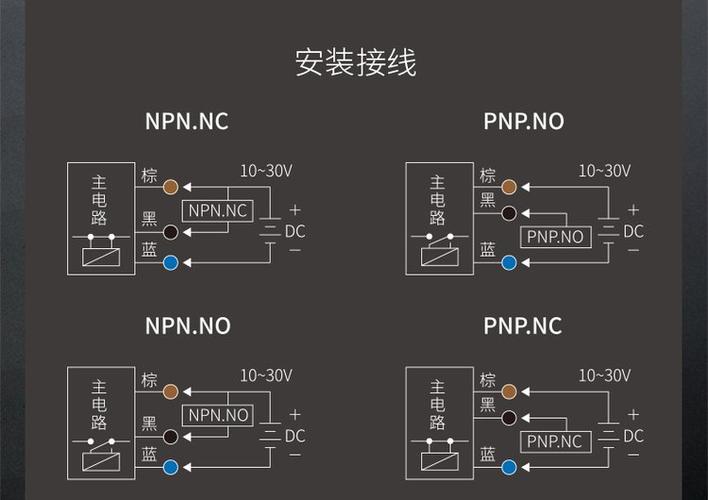 三线感应器接线图解