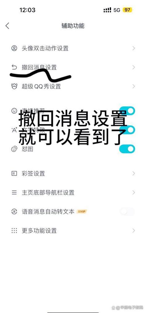 qq发消息后撤回有提示吗