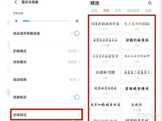 vivoz3在哪里设置字体大小