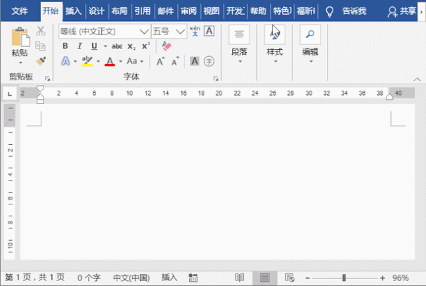 word横向排版的方法