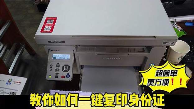 惠普m126a打印机复印身份证