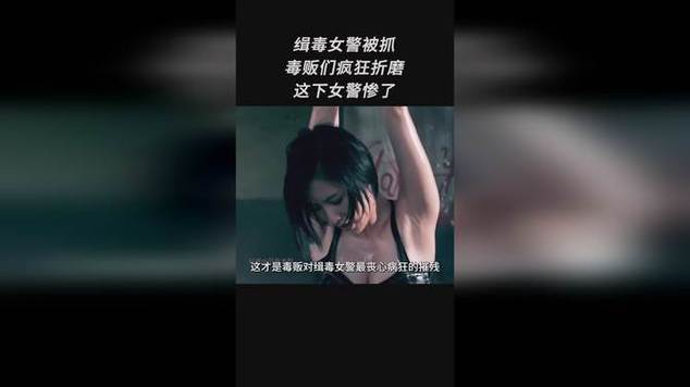 db-12《缉毒女警》上集