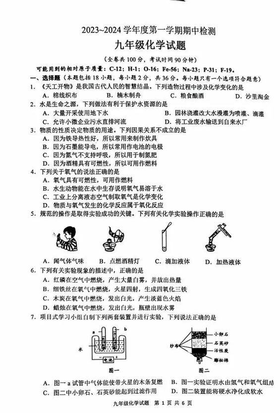 重庆中考化学试卷真题
