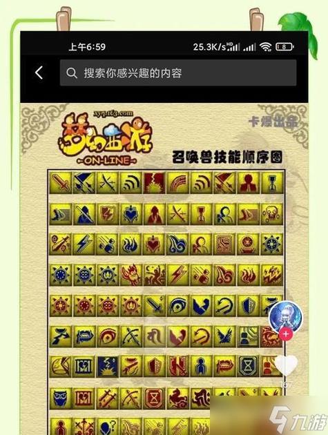 梦幻西游手游打书模拟器
