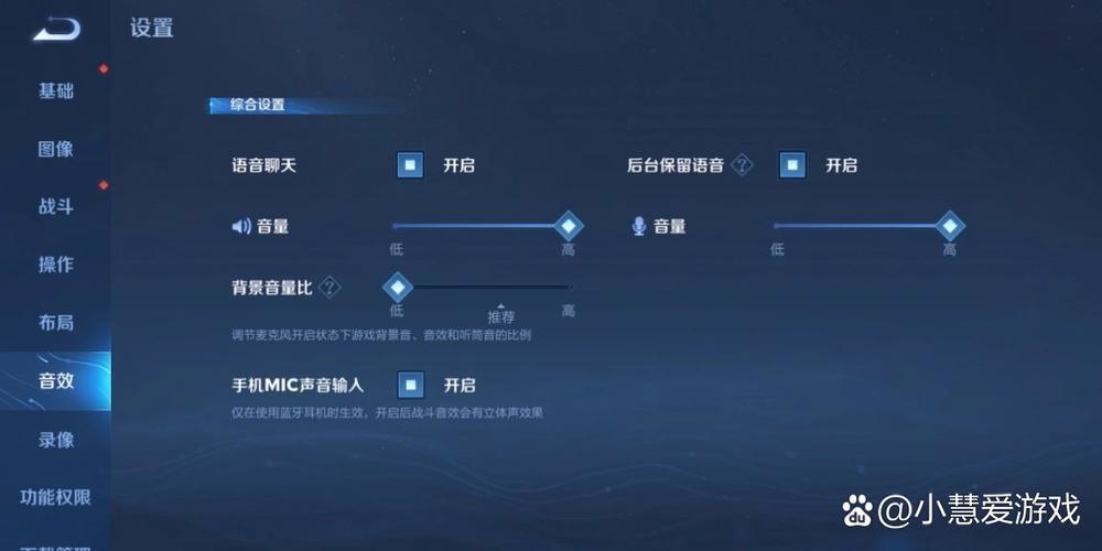 王者荣耀全队麦怎么设置
