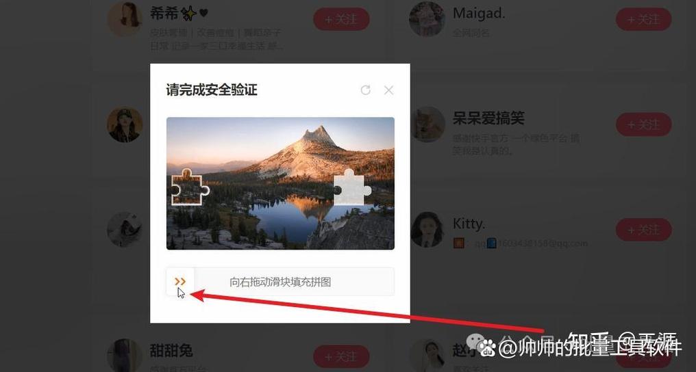 怎么破解快手关注上限