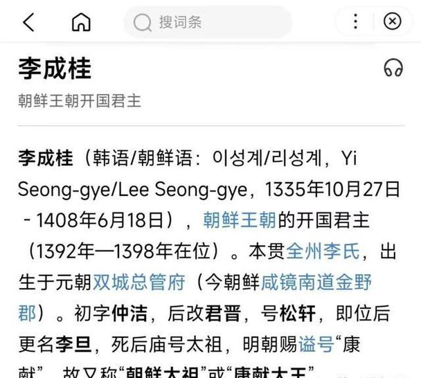 李成桂为啥不打中国