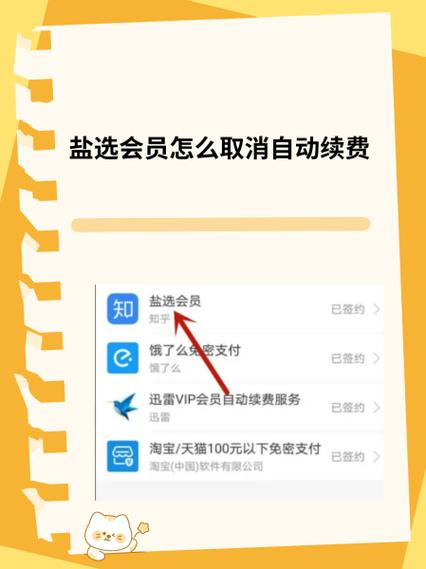 入了店铺会员怎么取消