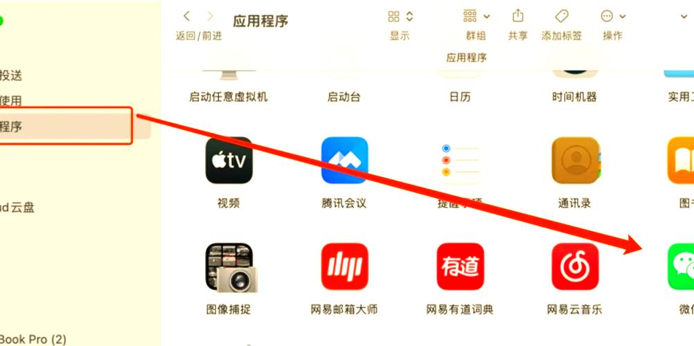 分享应用软件的步骤