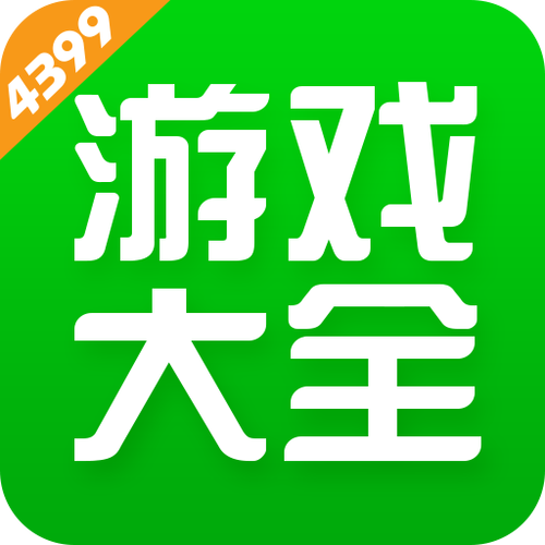 499游戏盒子