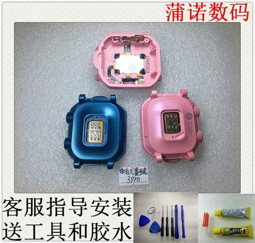 华为儿童手表3pro拆机教程