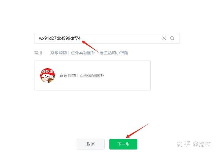 一个微信能关联几个京东账号