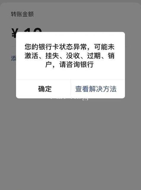 银行卡异常一般几天解开