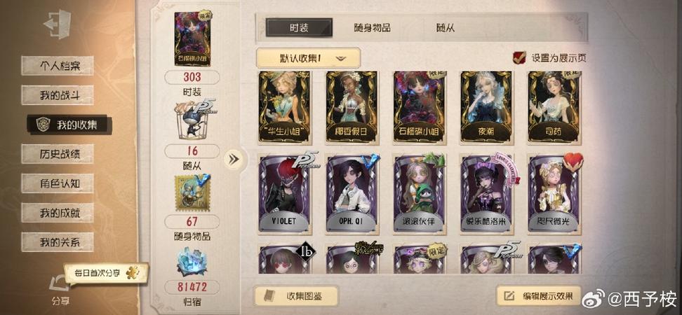 第五人格8888回声兑换码