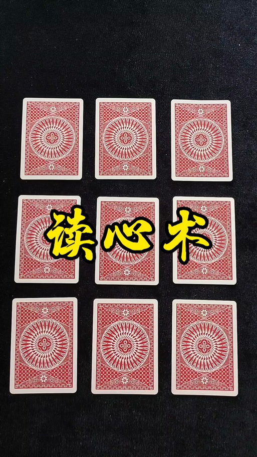抖音推送有读心术吗